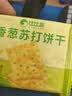 比比赞（BIBIZAN）香葱苏打饼干1002g 整箱装酥脆咸香代餐早餐办公室饱腹休闲零食品 实拍图