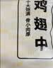 上鲜鸡翅中 净重2斤 烤翅鸡中翅炸鸡翅红烧鸡翅鸡肉生鲜烧烤食材 实拍图