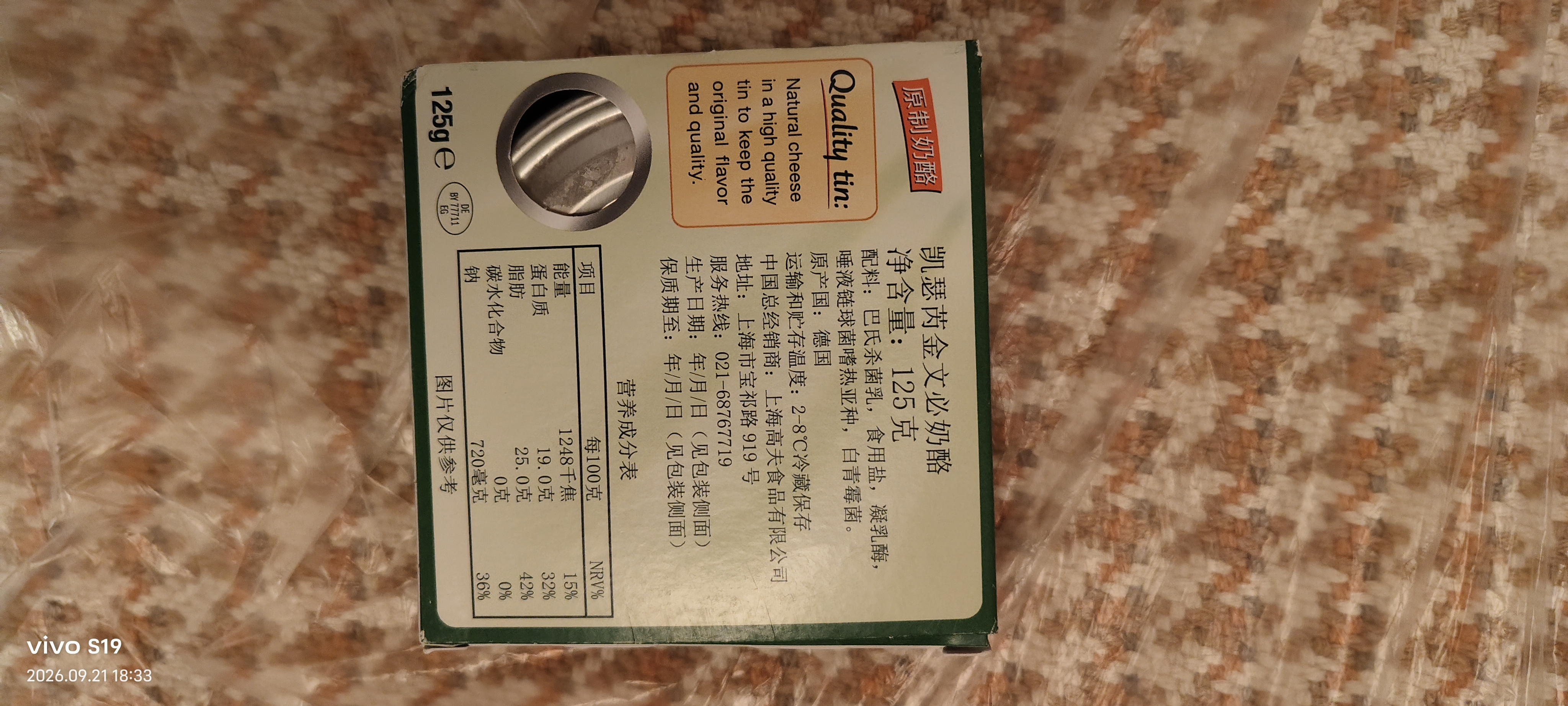 多美鲜（SUKI）凯瑟芮 德国进口 金文必奶酪 天然原制奶酪 125g 冷藏 软质 零食 实拍图