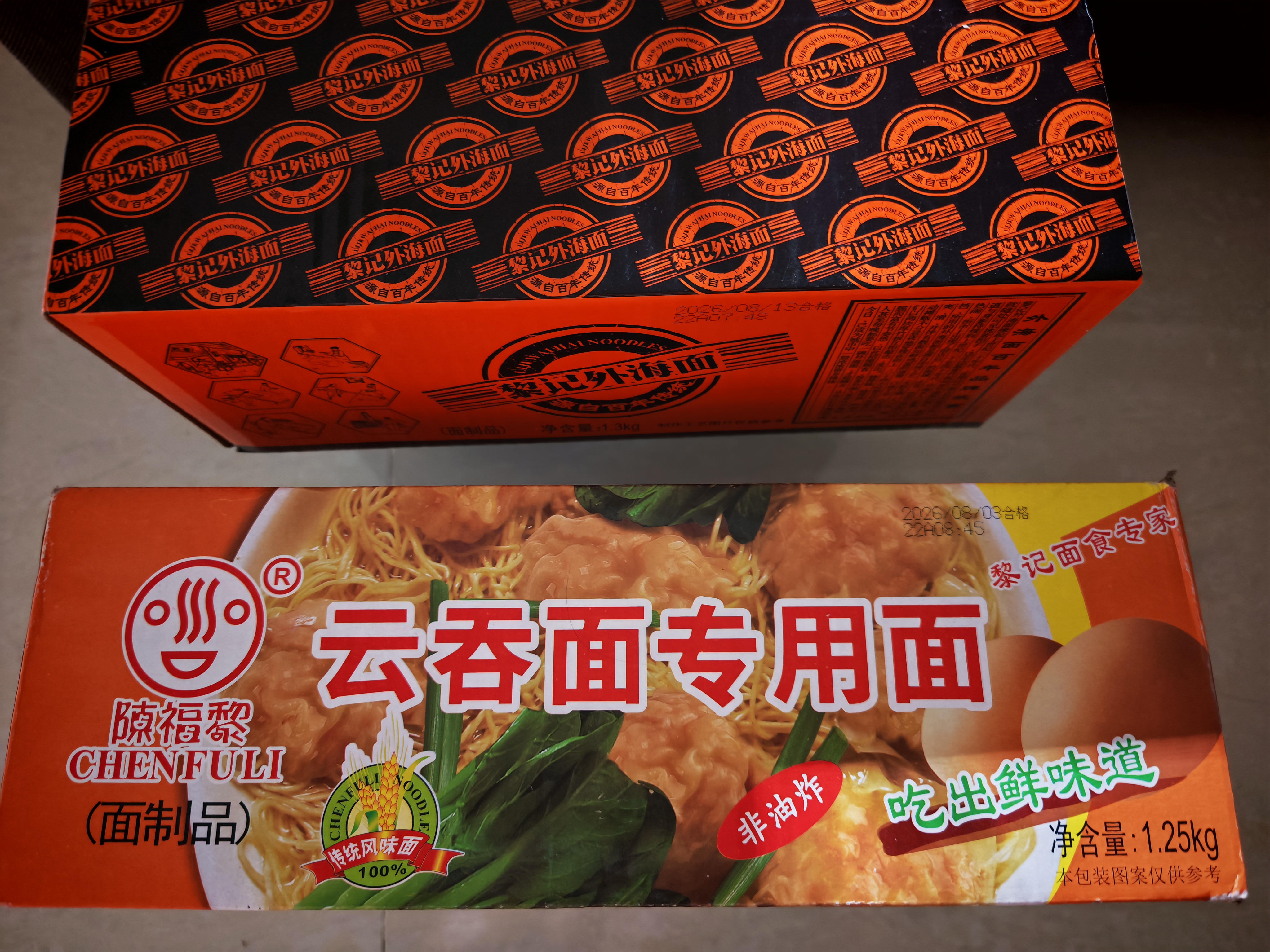 黎记面条云吞面1250g方便面速食面挂面馄饨面非油炸面饼整箱家常面食 实拍图