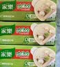家乐浓汤宝系列 猪骨浓汤口味128g*3盒 【0防腐剂甜味剂】煲汤 实拍图