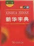 牛津中阶英汉双解词典第6版 2025年推荐英语词典商务印书馆可配新华字典现代汉语词典初高中小学生 实拍图