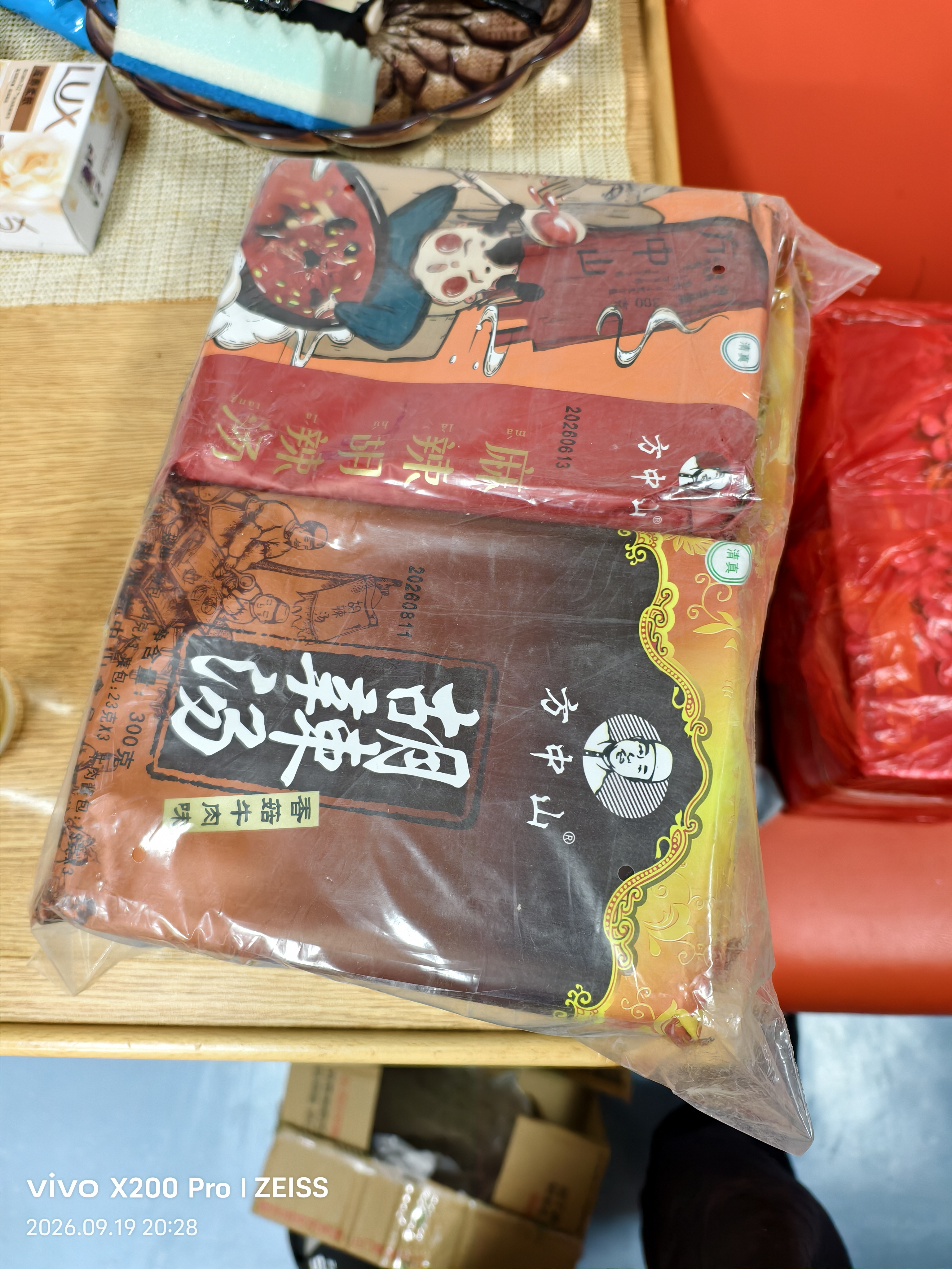 方中山胡辣汤料包河南特产速食汤早餐方便食品水煮组合装1161克 实拍图