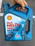 壳牌（Shell）三代蓝壳单次小保养卡 5W-40 SP 4L含机油+机滤+工时 汽车保养 实拍图