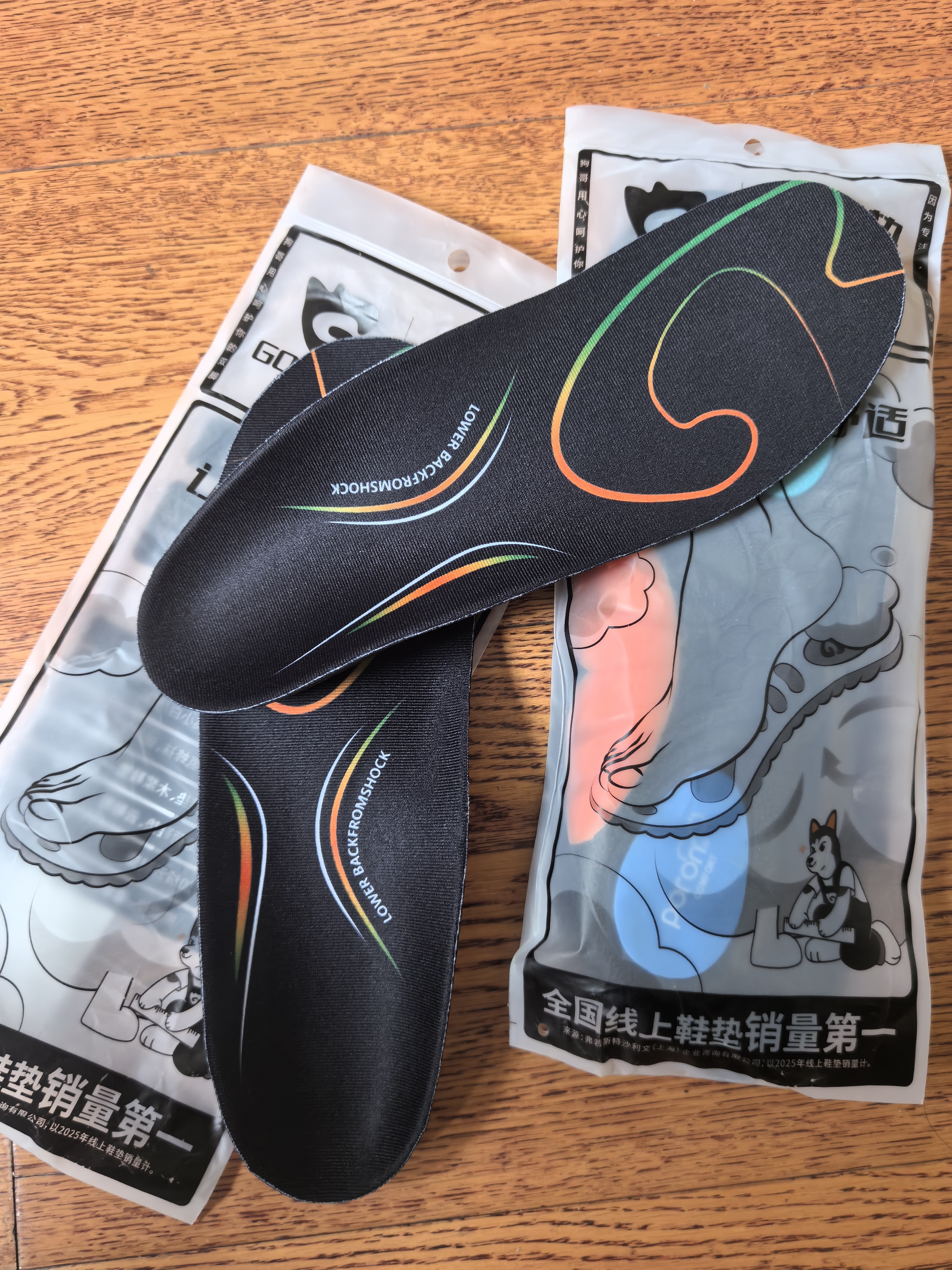 狗哥鲸鱼垫足弓支撑鞋垫扁平足矫正减震男增高鞋垫黑色45-46码2双 实拍图