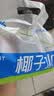 耶气满满100%椰子水180ml*10袋 天然电解质水 进口椰源 果汁饮料 实拍图