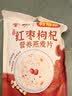 金味×好想你红枣枸杞营养燕麦片420克（28g*15袋）营养早餐代餐食品 实拍图
