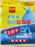 利得大号手提背心垃圾袋加厚蓝色50*60cm*90只垃圾袋用商 实拍图
