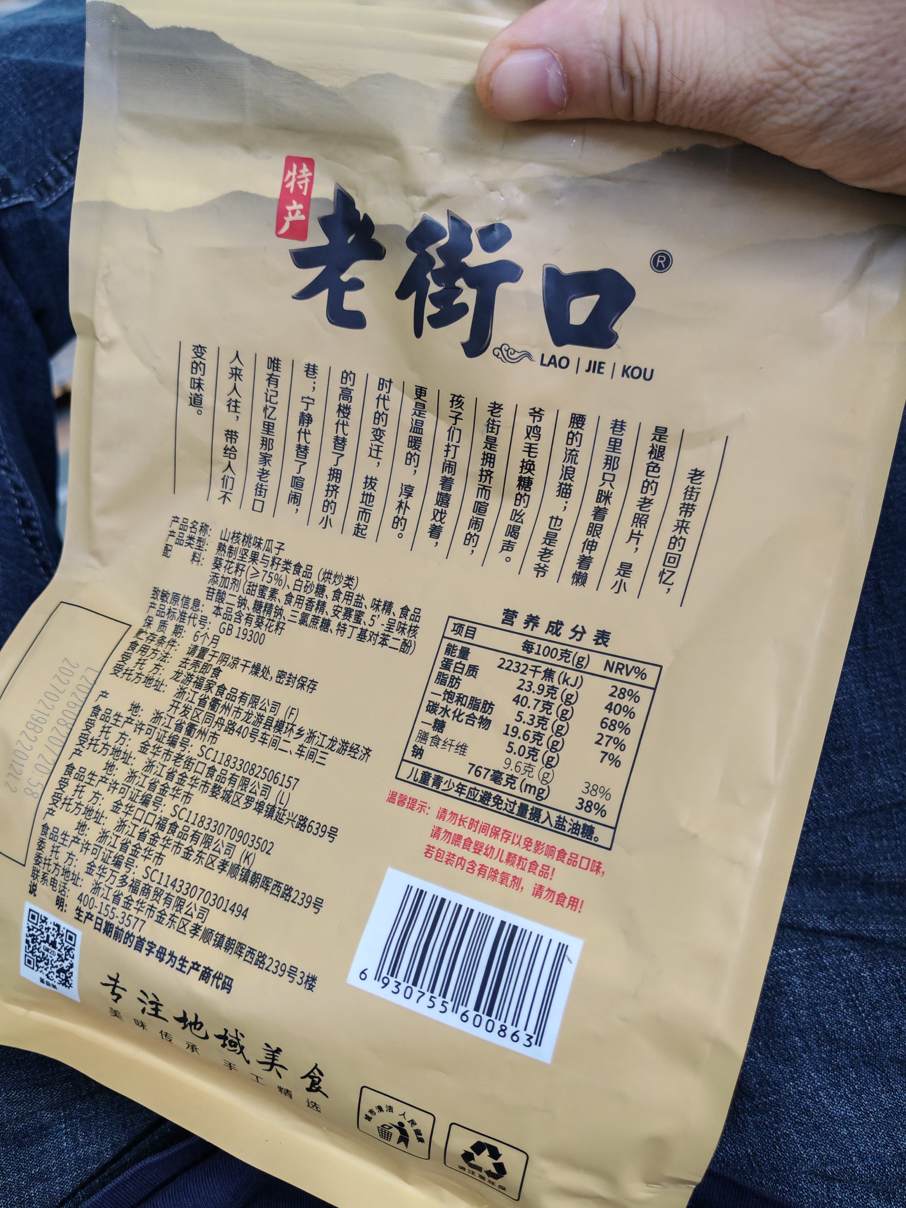 老街口焦糖瓜子500g/袋大颗粒葵花籽炒货休闲零食香瓜子每日坚果 实拍图