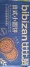 比比赞（BIBIZAN）日式小圆饼干420g海盐味约120包早餐办公室下午茶小吃休闲零食品 实拍图