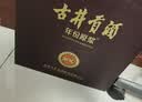 古井贡酒 年份原浆献礼 浓香型白酒 45度 500mL*2瓶 双瓶装 中秋送礼 实拍图