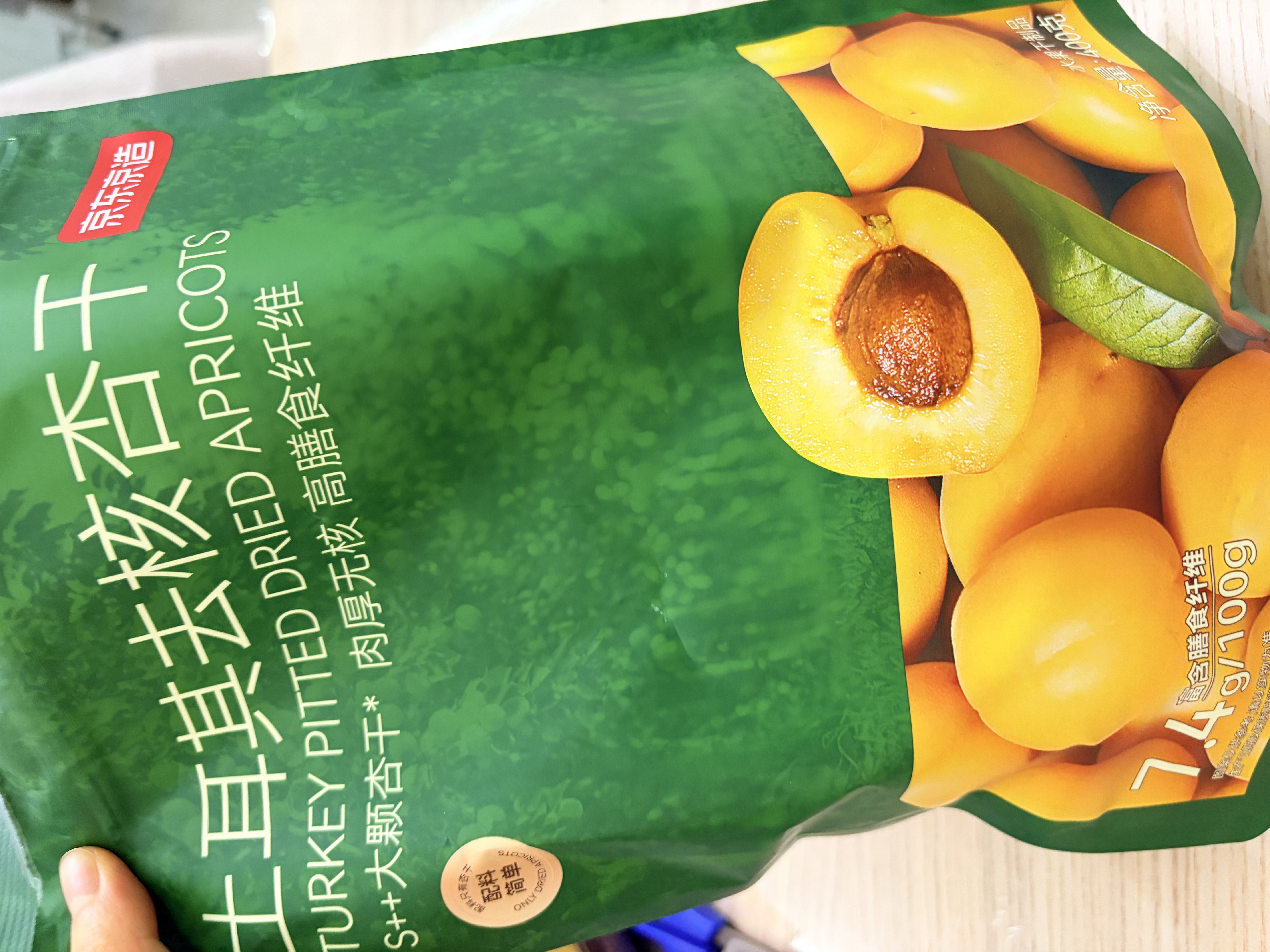 京东京造去核土耳其杏干400g无添加杏肉健康零食蜜饯果干办公室 实拍图
