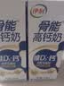 伊利高钙牛奶专利包埋钙维生素D3骨能高钙奶250ml*12盒中秋礼品 实拍图