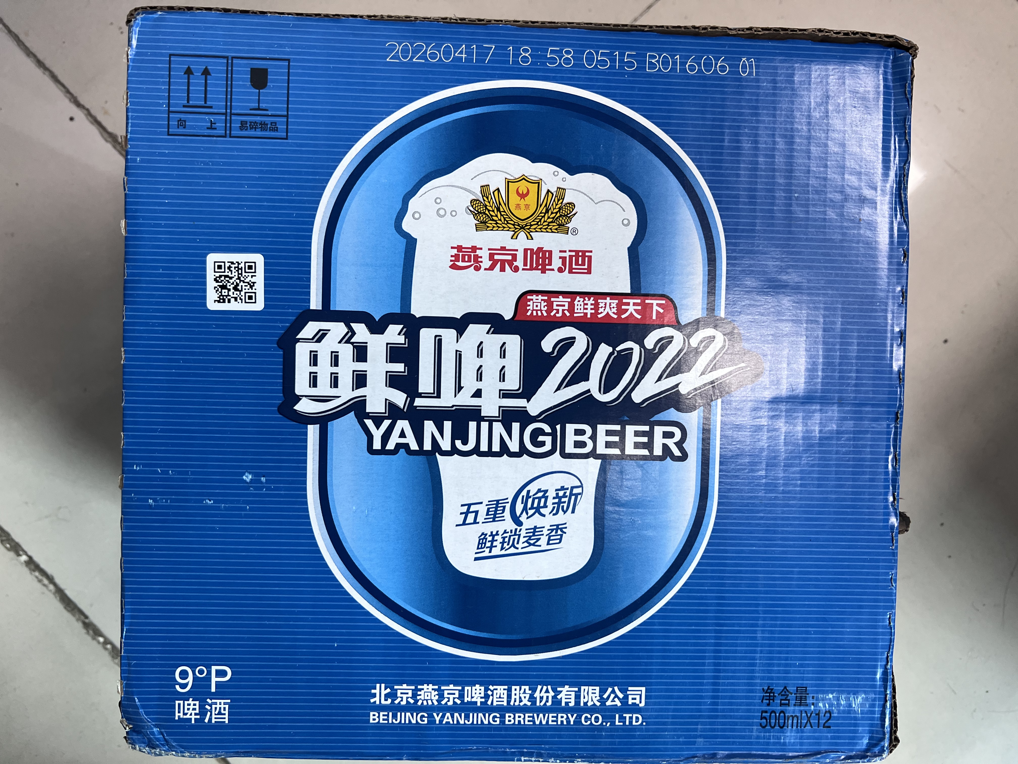 燕京啤酒 9度 鲜啤2022 500ml*12瓶  整箱装 中秋节送礼 晒单实拍图