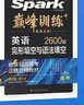 星火英语巅峰训练2026新版完形填空高二（新高考专用）英语专项练习高考真题英语巅峰训练专项练习英语知识复习英语必刷题 实拍图
