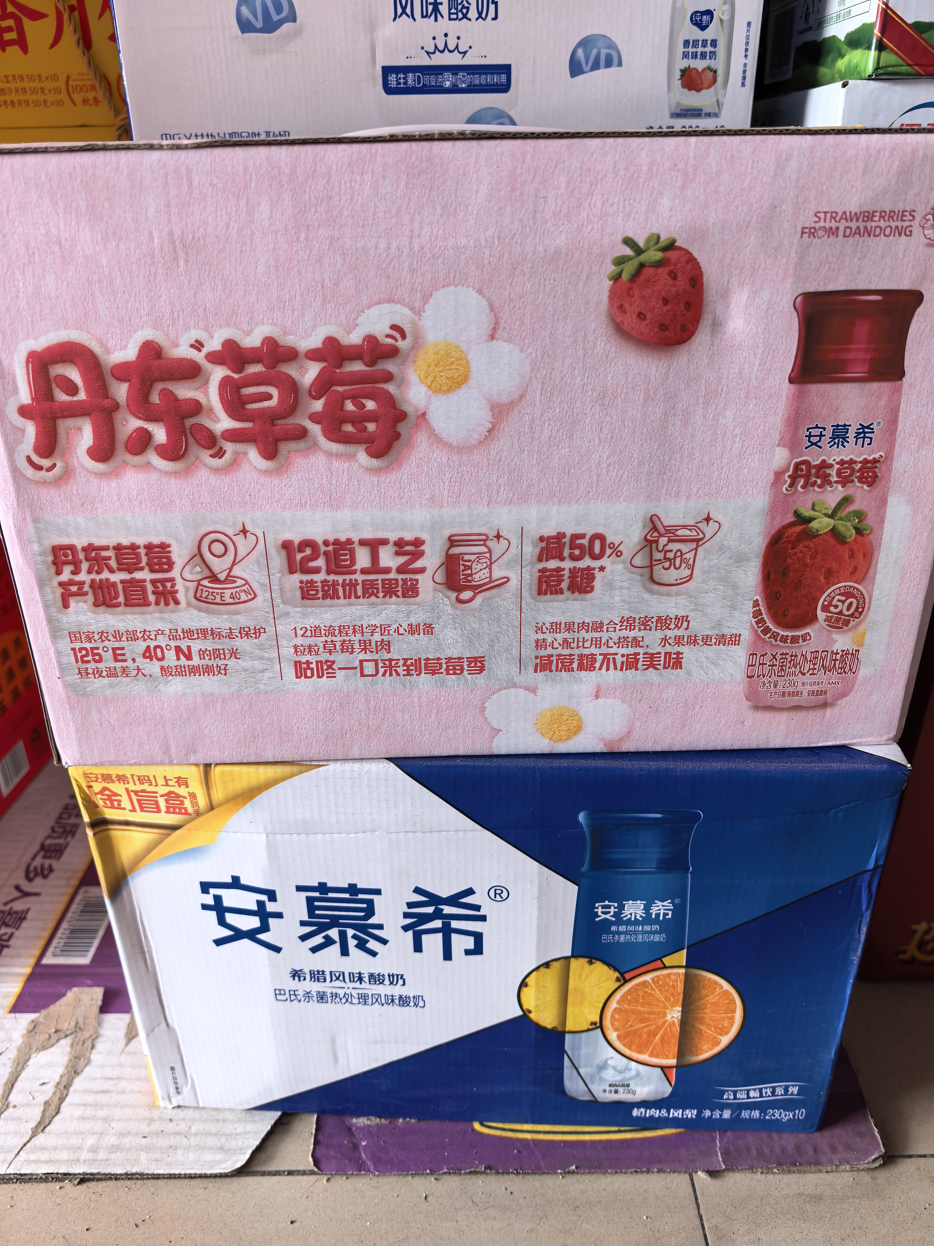 伊利安慕希橙凤梨风味酸奶230g*10瓶 中秋礼品 礼盒装 实拍图