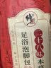 修正足浴包艾草泡脚药包瑶浴泡澡红花老姜足浴粉包中草药泡脚男女通用 实拍图