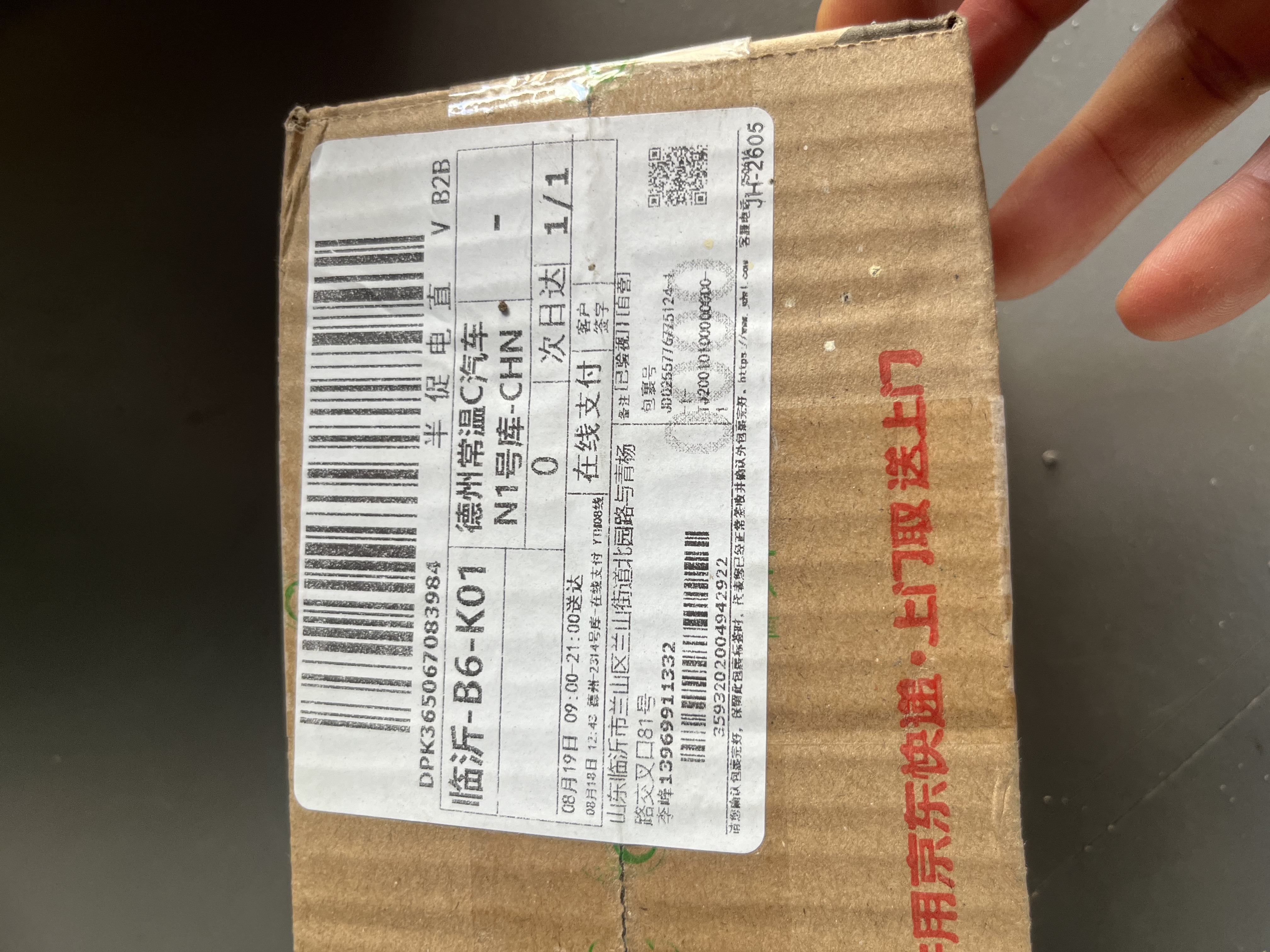 科德宝空气滤芯滤清器AF097(新轩逸13代新骐达/新蓝鸟/老科雷傲奇骏2.5 实拍图