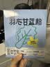 苏根 羽衣甘蓝粉5g*30 纯粉高膳食纤维青汁果蔬菜粉早餐代餐粉冲饮 实拍图