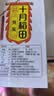 十月稻田 芡实 400g  圆粒红皮鸡头米 鸡头果 五谷杂粮粗粮 炖汤煲粥材料 实拍图