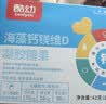 酷幼海藻钙液体钙镁锌维D钙婴幼儿0-12个月3岁婴儿钙宝宝儿童成人补钙 120粒囤货装（80%客户选择） 30粒*4盒 实拍图