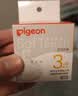 贝亲（Pigeon）自然实感第3代启衔奶嘴 宽口径奶嘴 M号-1只装 3个月以上 BA131 实拍图