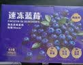 金尼尧冷冻云南蓝莓净重3斤 速冻生鲜水果奶茶果汁果酱原料 实拍图
