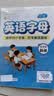 华夏万卷26个英文字母大小写描红本小学一二三年级英语启蒙人教版规范斜体练字帖 开学文具 晒单实拍图