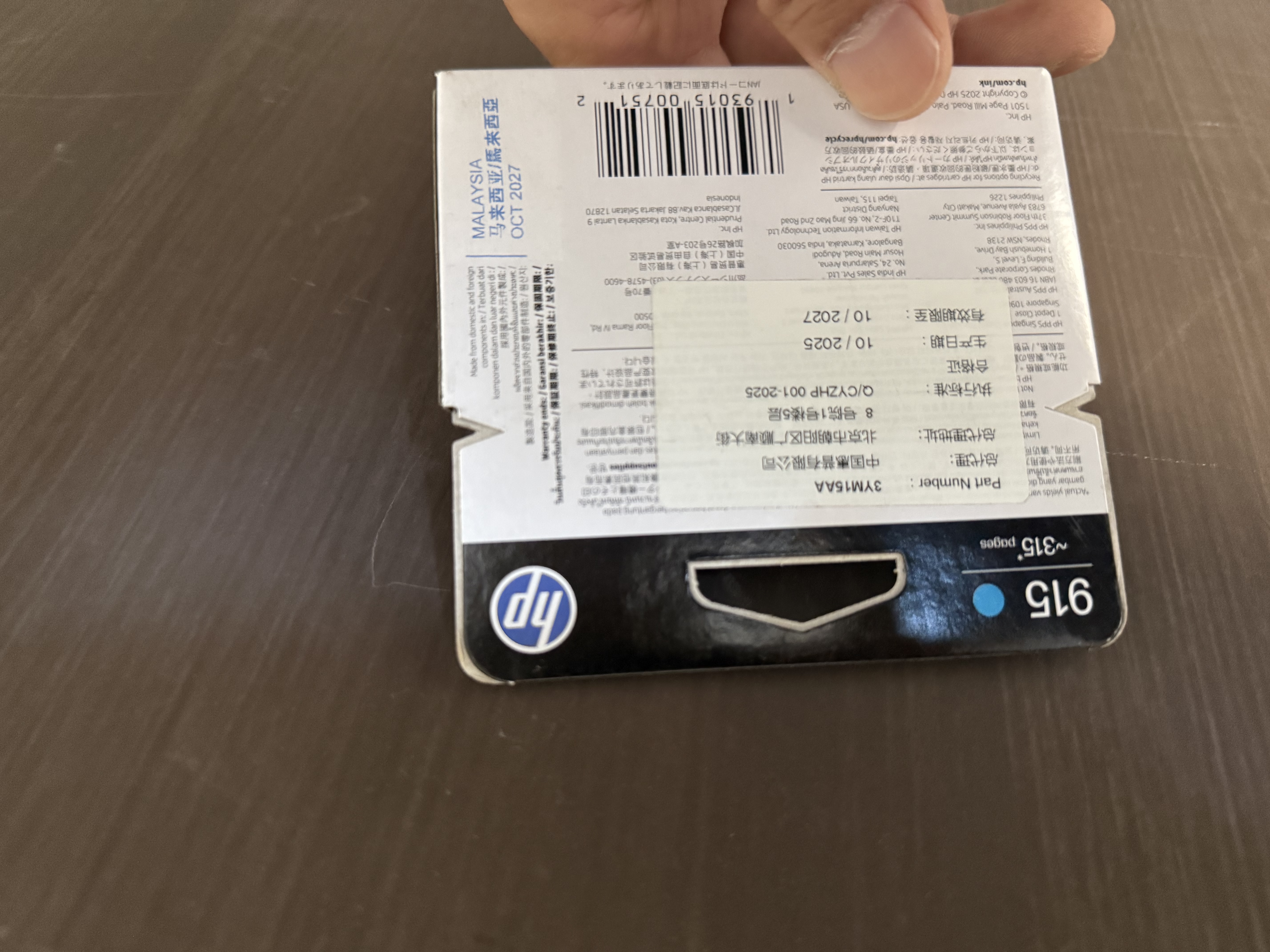 惠普（HP）915原装青色墨盒 适用hp 8020/8018打印机 墨盒 实拍图