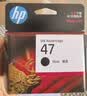 惠普（HP）47原装大印量黑色墨盒 适用hp 4825/4826打印机 实拍图