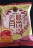 潘祥记滇式云腿月饼合家福礼盒8味30枚1050g 滇广式月饼中秋送礼点心饼 实拍图