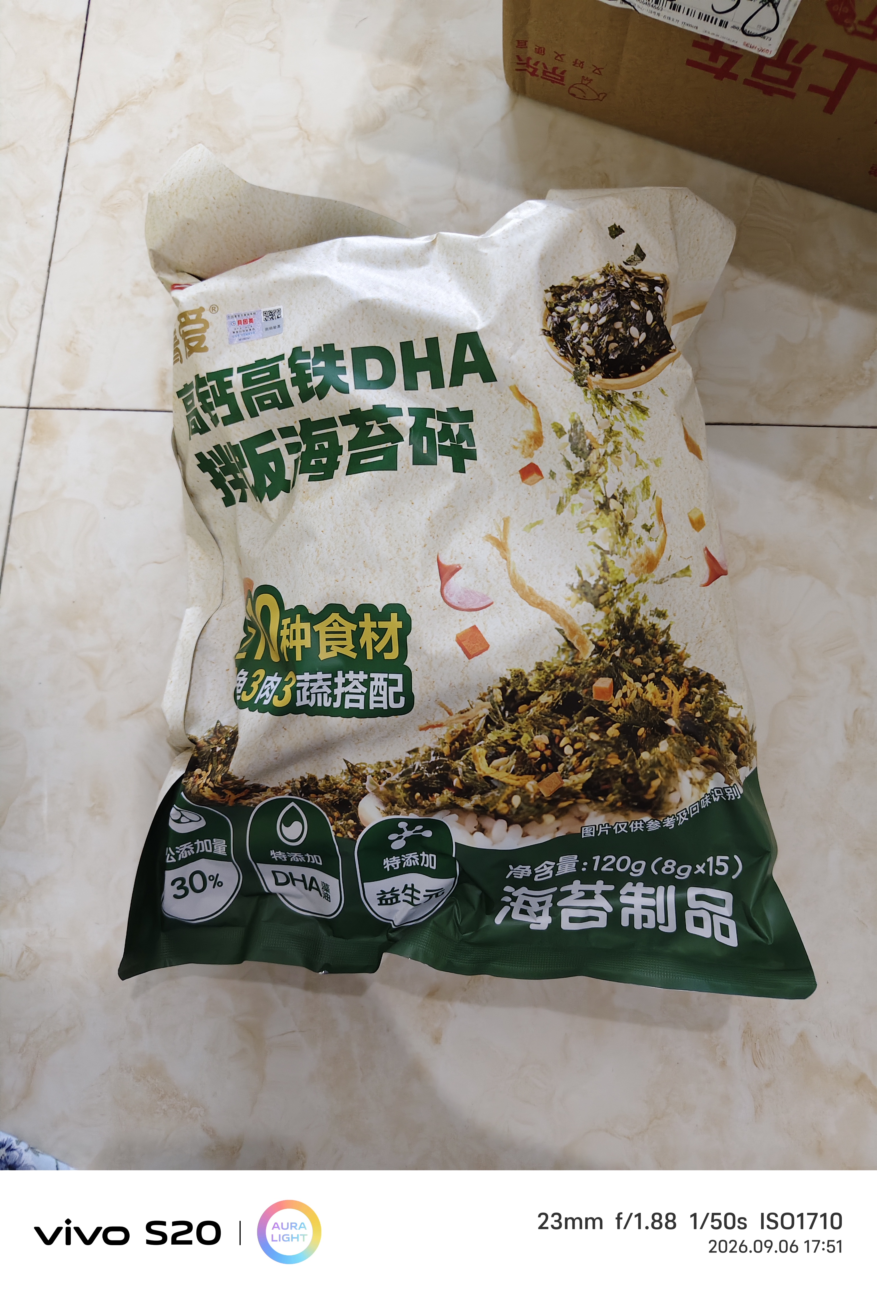 贝因美（Beingmate）菁爱高钙高铁DHA拌饭海苔碎120g 儿童肉松拌饭料 宝宝儿童辅食 实拍图
