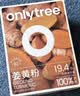 only tree纯姜黄粉药食同源秋冬暖身暖胃无添蔗糖天然姜黄茶姜汁冲饮粉40g 实拍图
