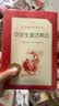 安徒生童话精选 语文阅读推荐丛书（三年级上必读语文教材快乐读书吧义务教育课标中小学生阅读指导目录初中教材配套暑期阅读学生阅读课外阅读开学季）人民文学出版社 实拍图