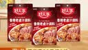 好人家 香辣老卤汁调料120g*3袋【0添加防腐剂】卤肉鸭脖鸡爪方便调味品 实拍图