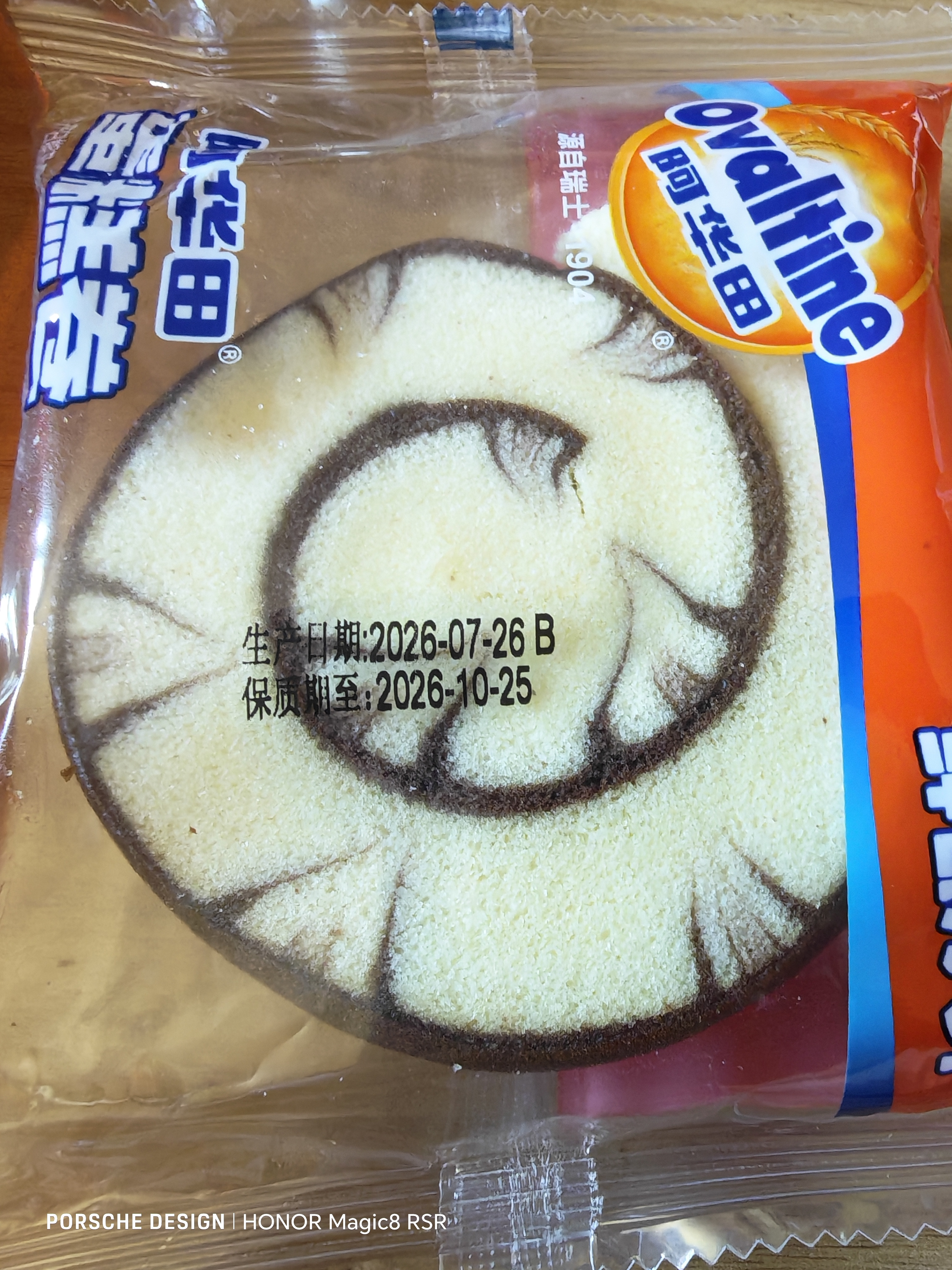 鲜尝厚买阿华田可可卷+可可吐司组合1000g学生早餐代餐休闲零食点心 实拍图