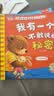 【8册】小熊多吉爱护自己绘本 儿童绘本3-6岁幼儿园推荐2-3岁故事5-6岁大班5-8岁宝宝故事书1-3岁中班阅读早教读物小班幼儿启蒙4岁获奖自我保护系列反霸凌教育 小熊多吉的成长日记爱护自己 阅读书 晒单实拍图
