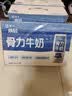 蒙牛焕轻骨力牛奶250ml*12包3.2蛋白质高钙早餐整箱牛奶中秋送礼盒装 实拍图