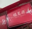 福茗源英德红茶英红九号500g 特级2026新茶古树红茶叶茶叶礼盒中秋礼盒 实拍图