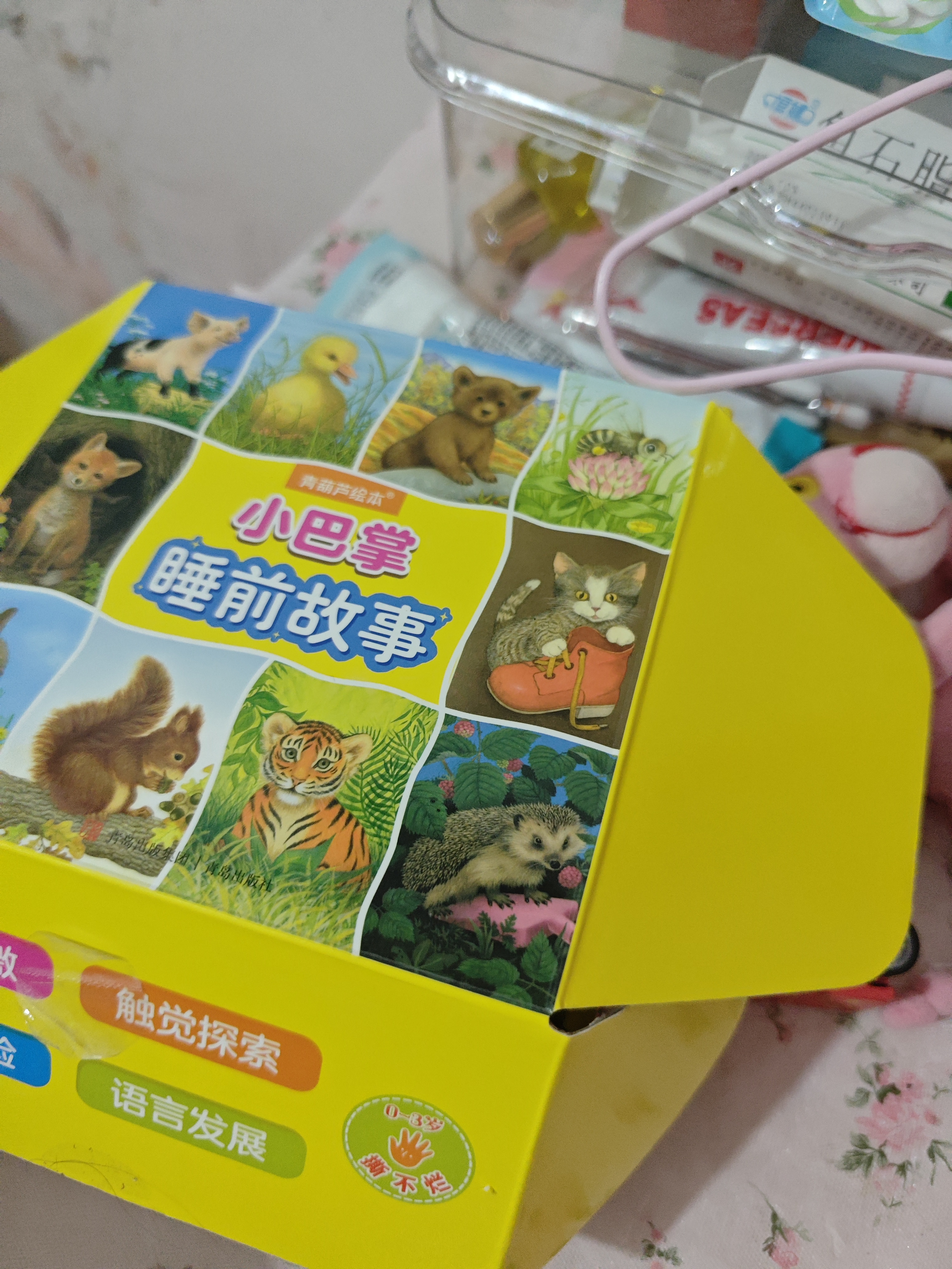 【德国原版引进】青葫芦小巴掌童话睡前故事书全套10册亲子共读绘本一岁半宝宝婴儿幼儿早教启蒙认知童话绘本0-1-2到3岁撕不烂动物小老虎图画书益智玩具儿童读物 晒单实拍图