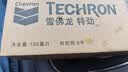 雪佛龙（Chevron） 特劲TCP养护型汽油添加剂燃油宝100ml 单瓶装 进口原液 养护节油 实拍图