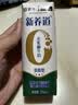 蒙牛新养道无乳糖低脂牛奶250ml*15盒 乳糖不耐空腹喝 实拍图