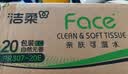 洁柔抽纸 粉Face3层120抽*20包 可湿水面巾纸  整箱纸巾 柔韧卫生纸 实拍图