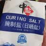 中盐 腌制盐800g【加碘】粗盐 大颗粒 粗粒盐 腌肉泡菜腌鱼腊肉 实拍图