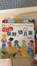 小红花我准备好上幼儿园了·你好幼儿园2-6岁儿童入园准备绘本3-6岁幼儿园教具幼儿阅读推荐小中大班故事书宝宝绘本早教启蒙互动游戏书立体翻翻书课外书自主阅读假期读物省钱卡  实拍图
