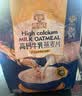 穗格氏高钙牛乳燕麦片700g 营养学生早餐独立包装即食牛奶麦片谷物代餐 实拍图