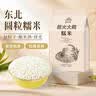 柴火大院 糯米 2斤 东北糯米 粽子糯米粉 杂粮米 粗粮 做酒酿 实拍图