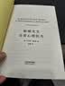 蛤蟆先生去看心理医生+也许你该找个人聊聊 实拍图
