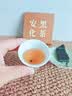七春黑茶 安化黑茶 黑砖茶叶陈年熟茶湖南特产茯砖茶2016陈自己喝45g 实拍图