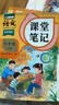 2026斗半匠课堂笔记五年级上册语文人教版黄冈学霸笔记教材全解小学五年级同步教材课前预习课后复习辅导书 开学季 实拍图